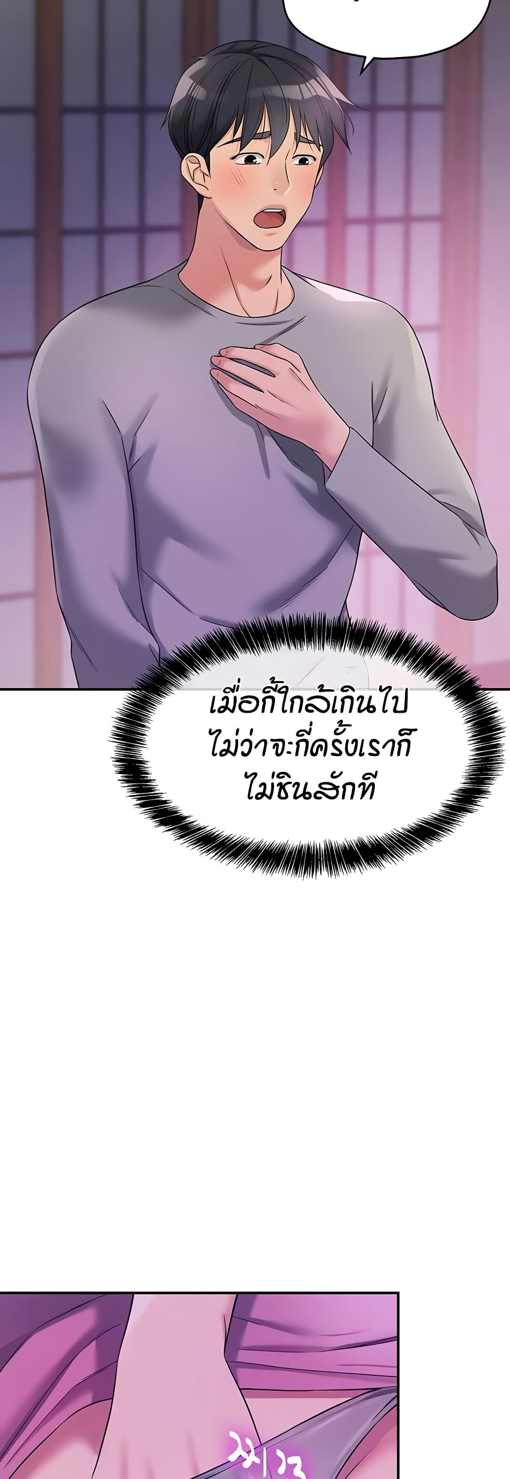 The Shop of Pleasure – The Shop of Pleasure – ตอนที่ 107 หน้า 20