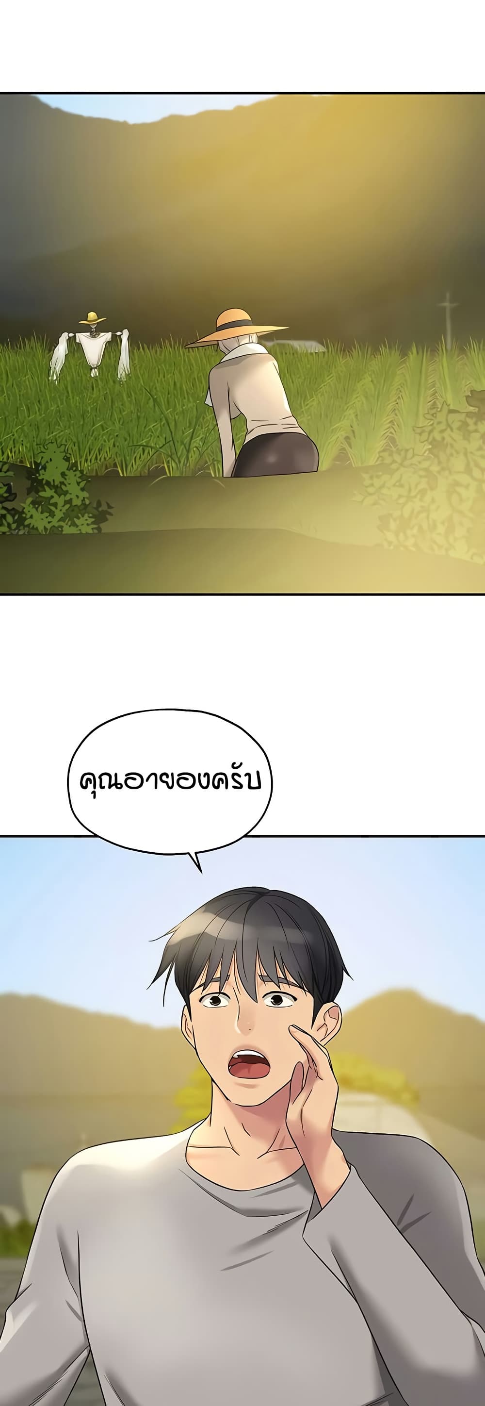 The Shop of Pleasure – The Shop of Pleasure – ตอนที่ 107 หน้า 23