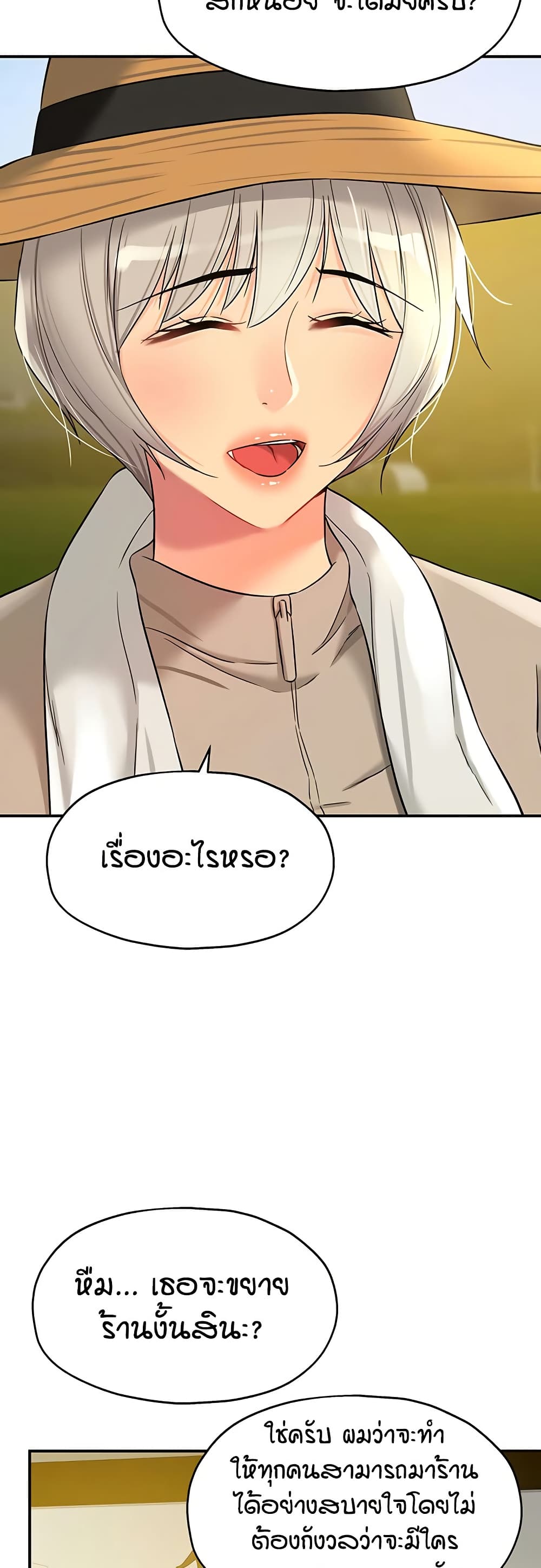 The Shop of Pleasure – The Shop of Pleasure – ตอนที่ 107 หน้า 25