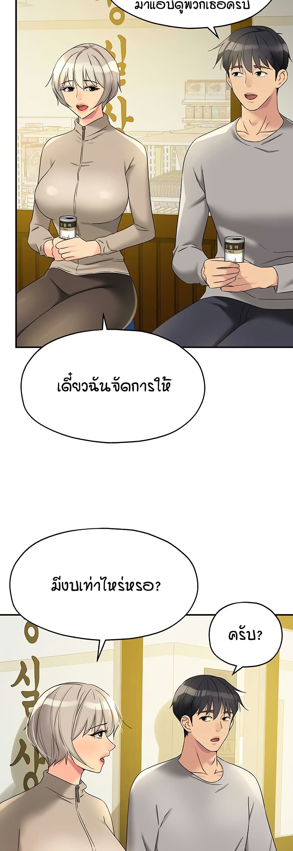 The Shop of Pleasure – The Shop of Pleasure – ตอนที่ 107 หน้า 26