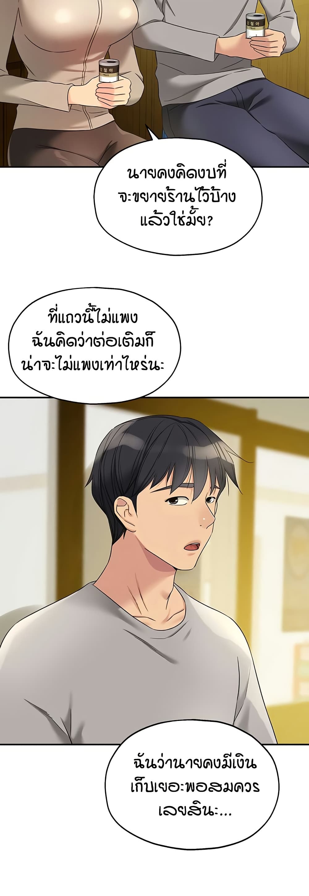 The Shop of Pleasure – The Shop of Pleasure – ตอนที่ 107 หน้า 27