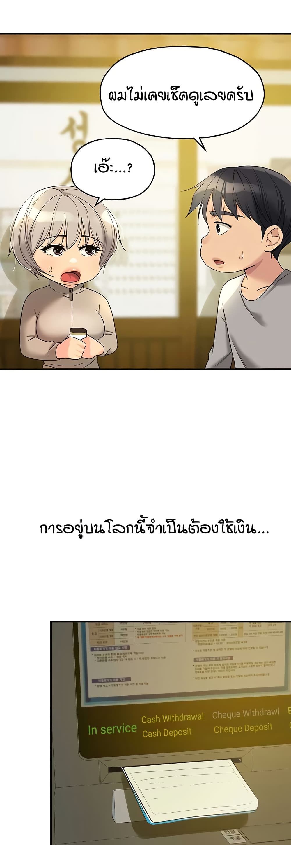 The Shop of Pleasure – The Shop of Pleasure – ตอนที่ 107 หน้า 28