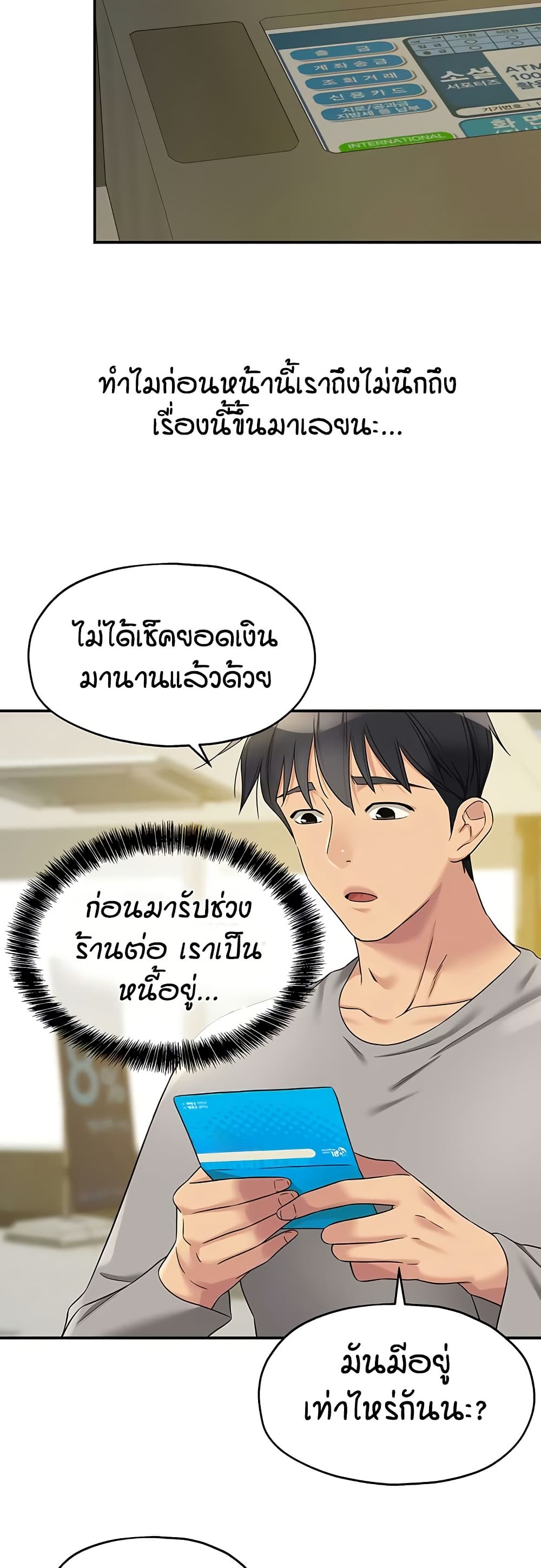The Shop of Pleasure – The Shop of Pleasure – ตอนที่ 107 หน้า 29