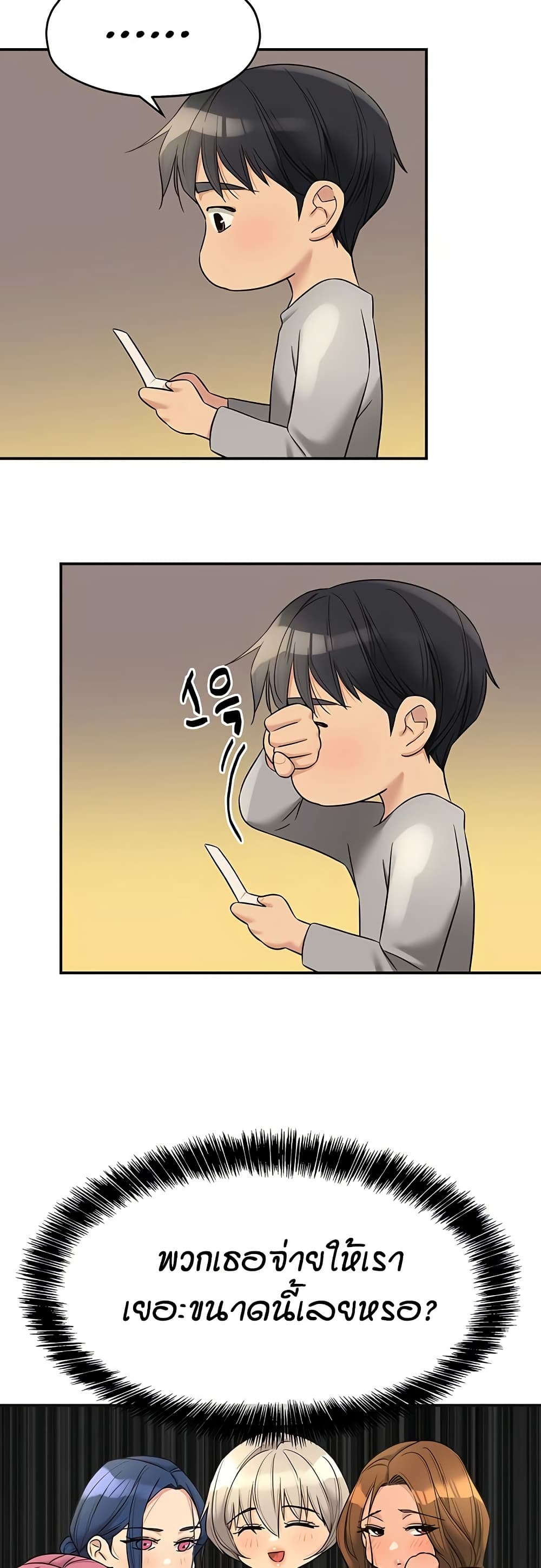 The Shop of Pleasure – The Shop of Pleasure – ตอนที่ 107 หน้า 30
