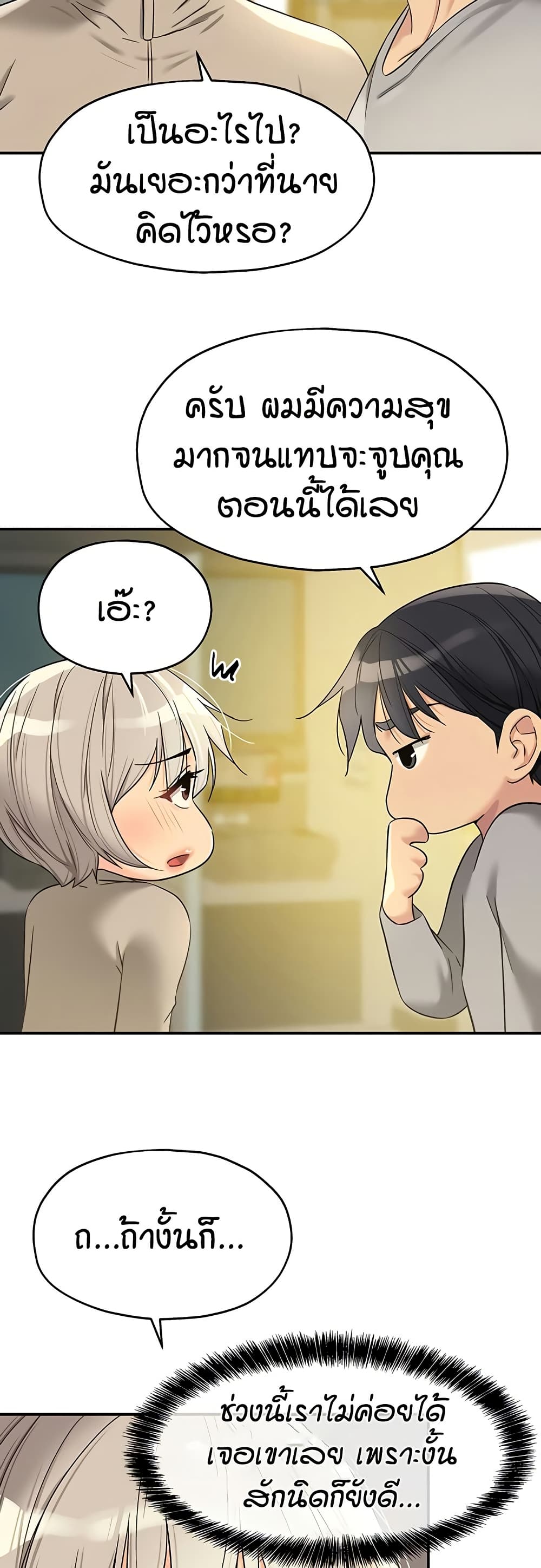 The Shop of Pleasure – The Shop of Pleasure – ตอนที่ 107 หน้า 32