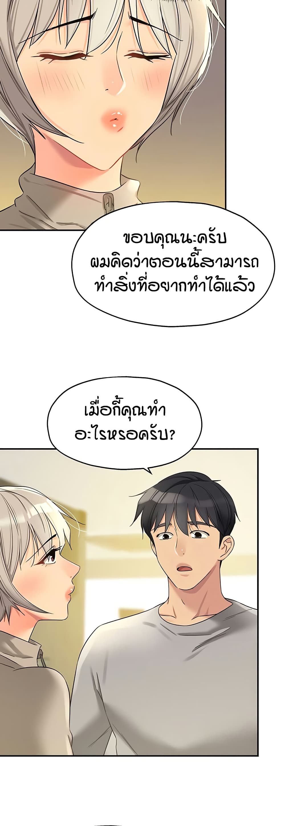 The Shop of Pleasure – The Shop of Pleasure – ตอนที่ 107 หน้า 33