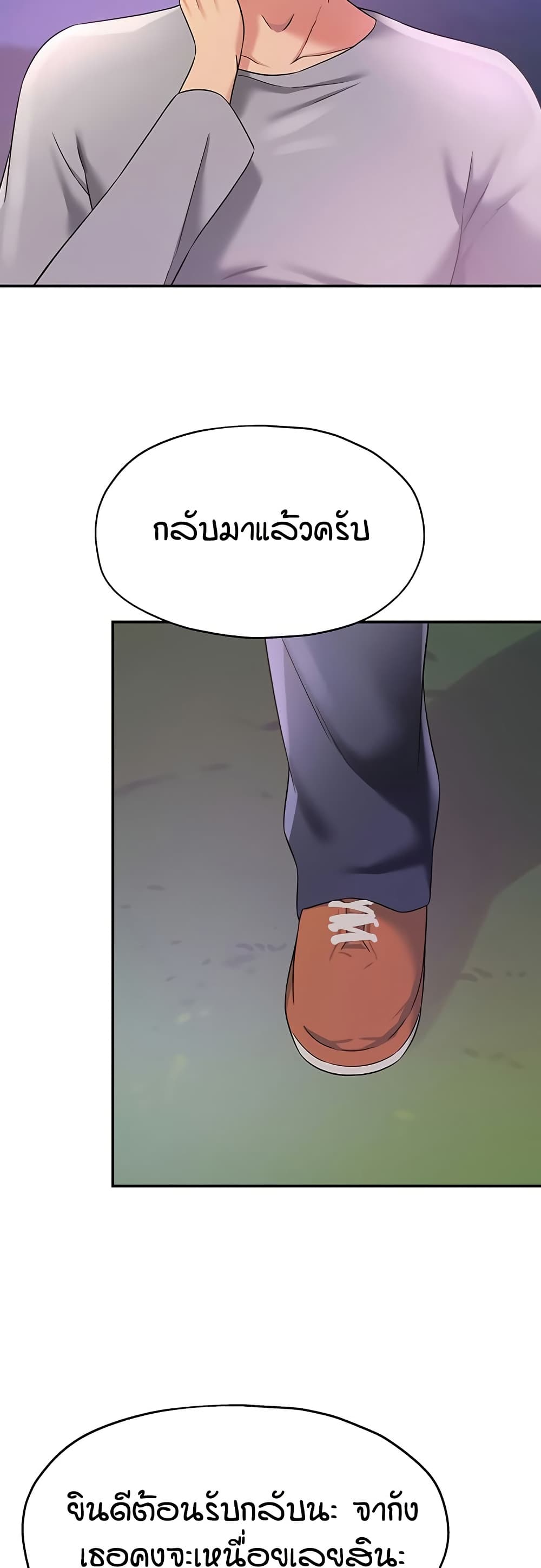 The Shop of Pleasure – The Shop of Pleasure – ตอนที่ 107 หน้า 35