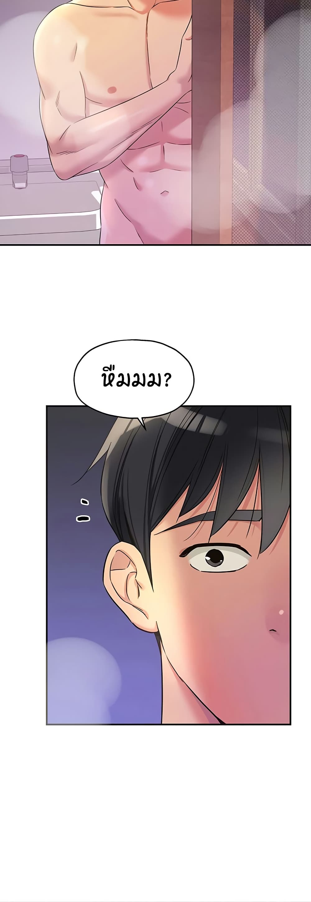 The Shop of Pleasure – The Shop of Pleasure – ตอนที่ 107 หน้า 38