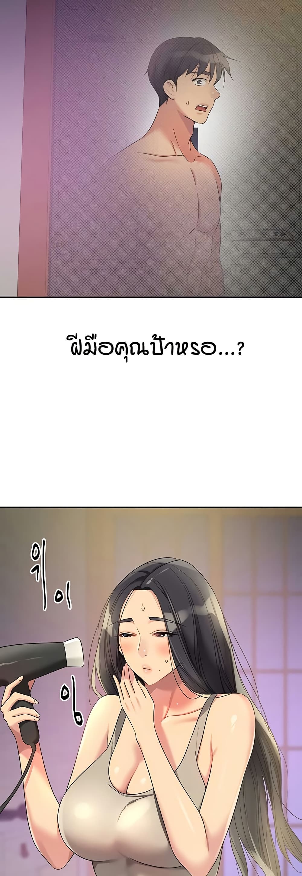 The Shop of Pleasure – The Shop of Pleasure – ตอนที่ 107 หน้า 40