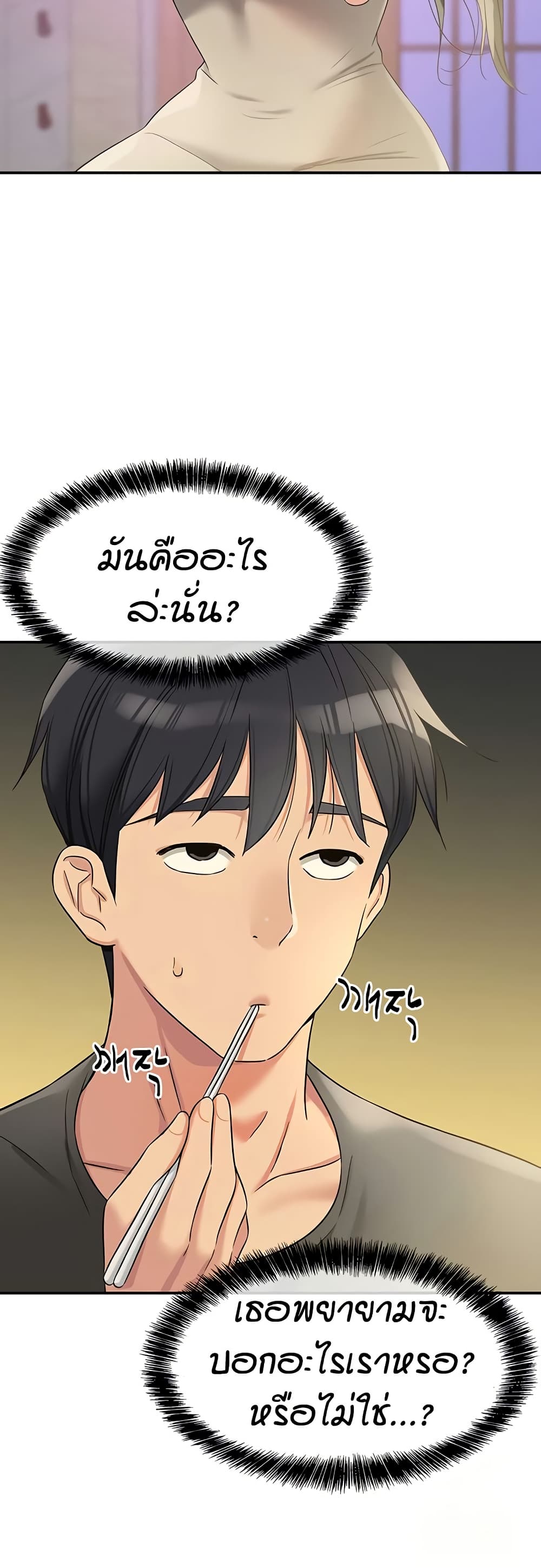 The Shop of Pleasure – The Shop of Pleasure – ตอนที่ 107 หน้า 41