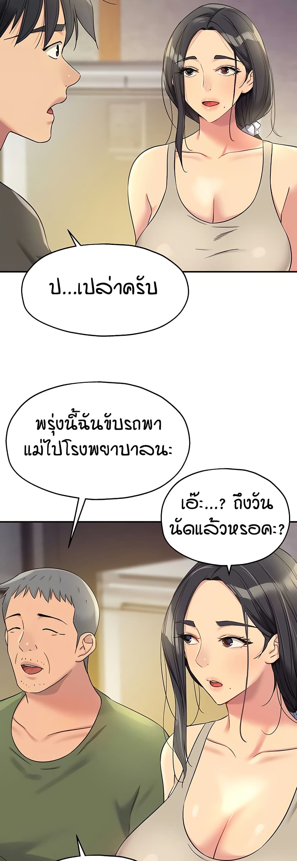 The Shop of Pleasure – The Shop of Pleasure – ตอนที่ 107 หน้า 43