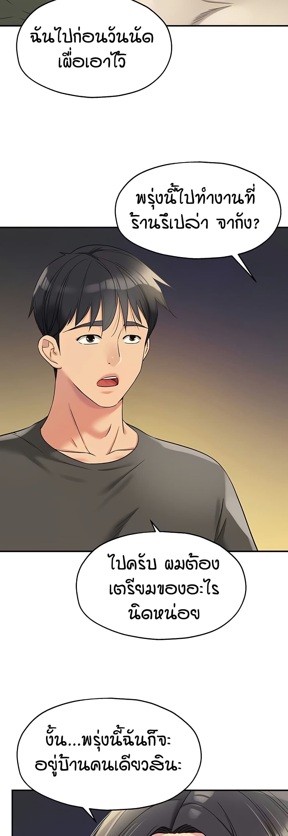 The Shop of Pleasure – The Shop of Pleasure – ตอนที่ 107 หน้า 44