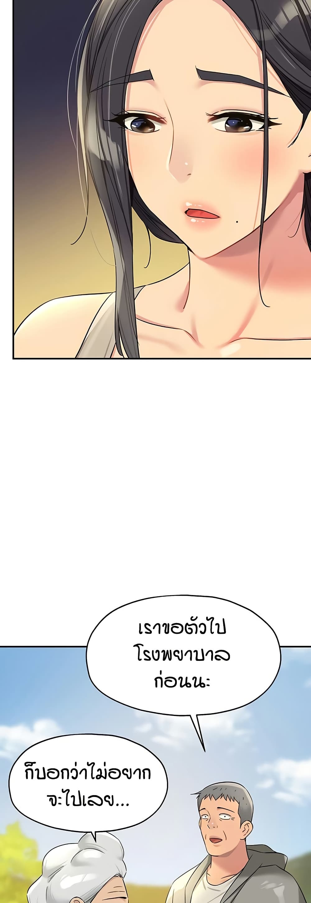 The Shop of Pleasure – The Shop of Pleasure – ตอนที่ 107 หน้า 45