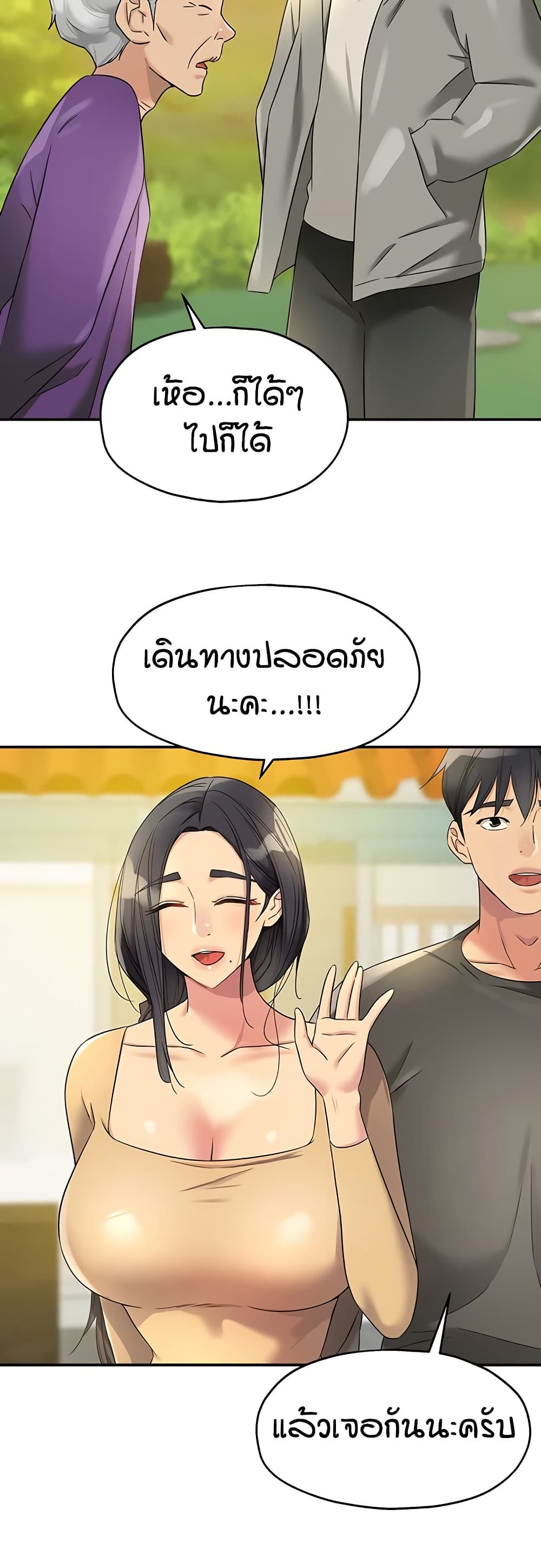 The Shop of Pleasure – The Shop of Pleasure – ตอนที่ 107 หน้า 46