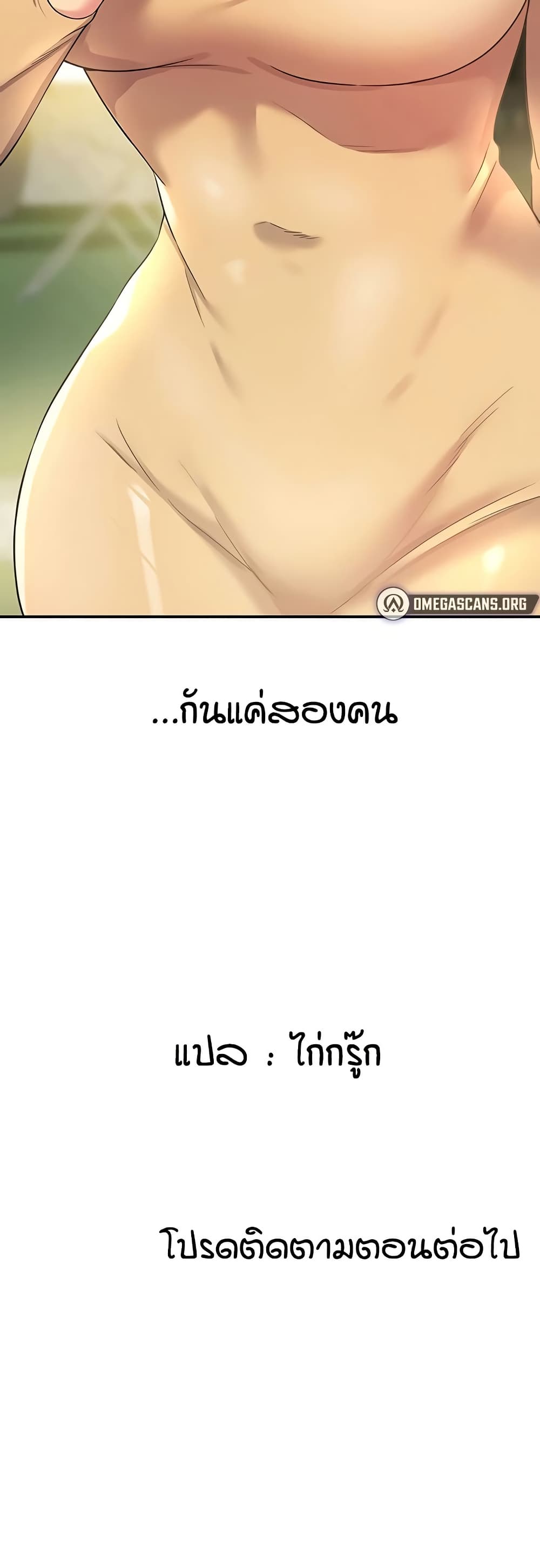 The Shop of Pleasure – The Shop of Pleasure – ตอนที่ 107 หน้า 50
