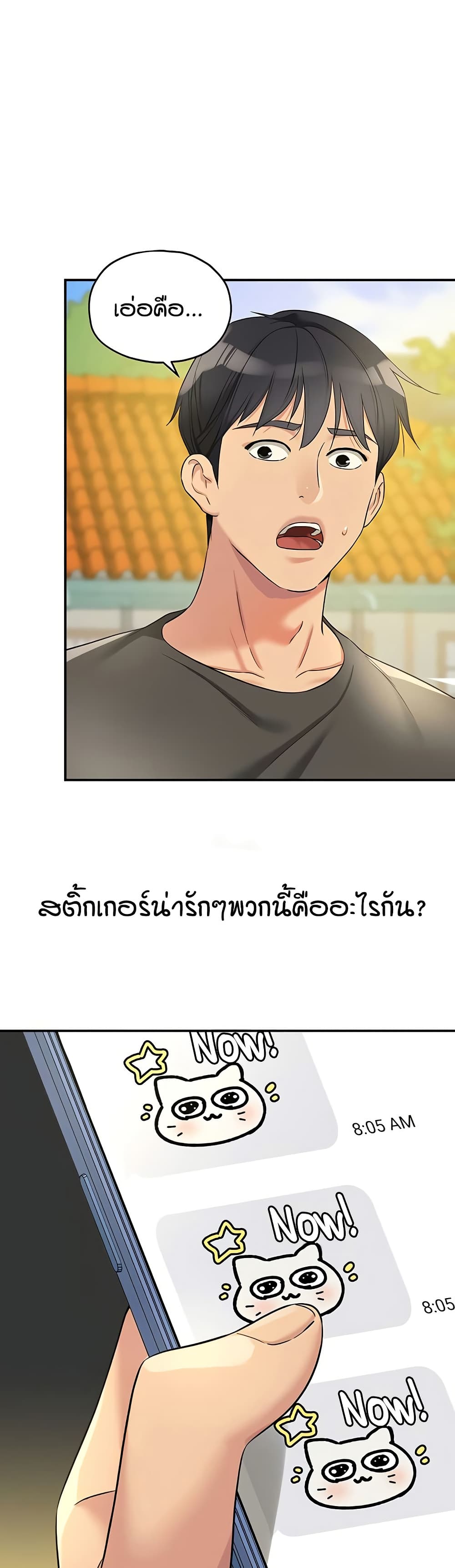 The Shop of Pleasure – The Shop of Pleasure – ตอนที่ 108 หน้า 1