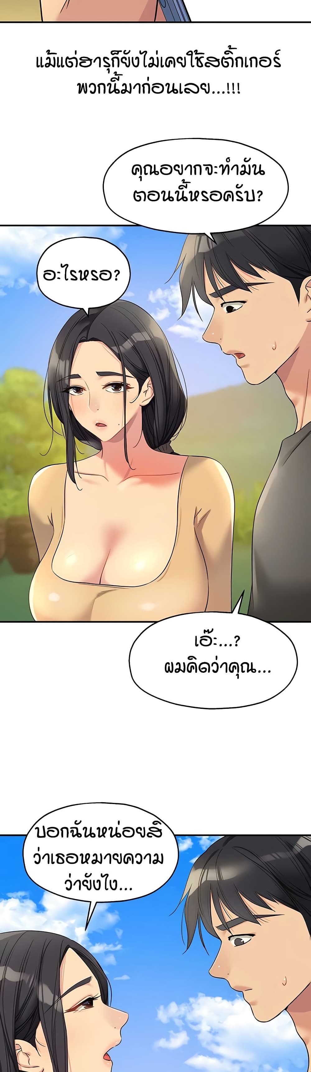 The Shop of Pleasure – The Shop of Pleasure – ตอนที่ 108 หน้า 2