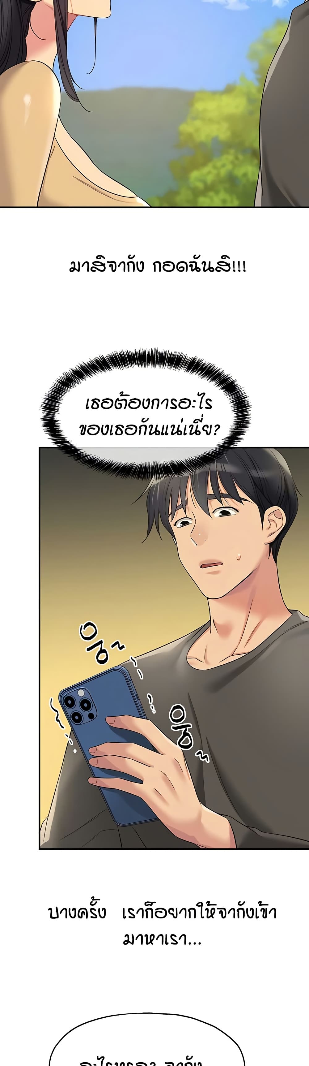 The Shop of Pleasure – The Shop of Pleasure – ตอนที่ 108 หน้า 3
