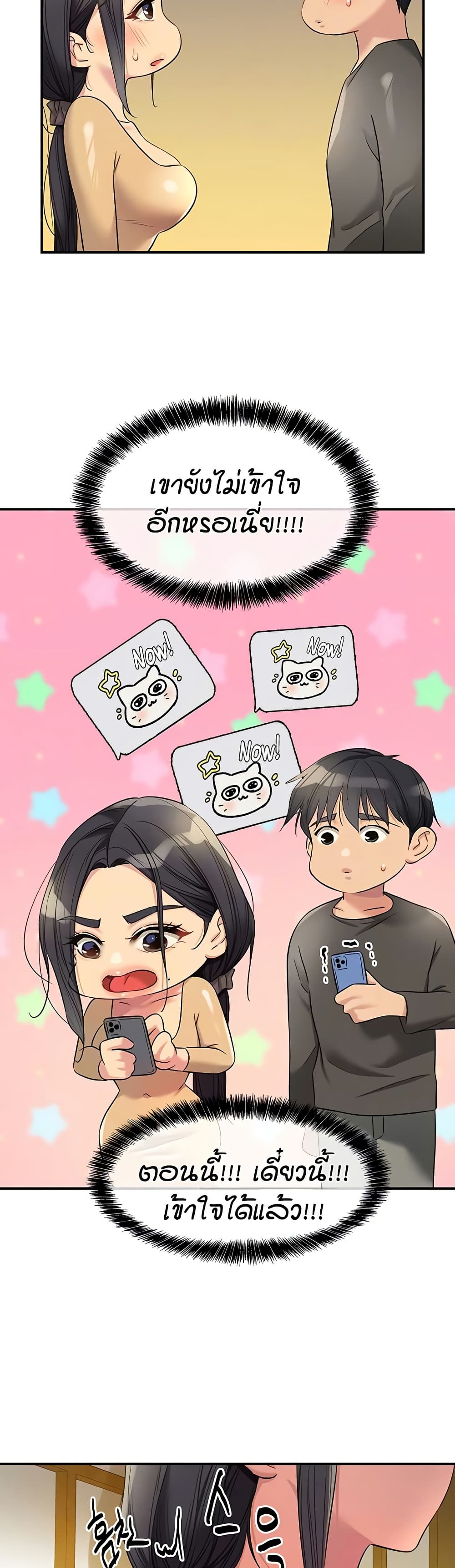 The Shop of Pleasure – The Shop of Pleasure – ตอนที่ 108 หน้า 5
