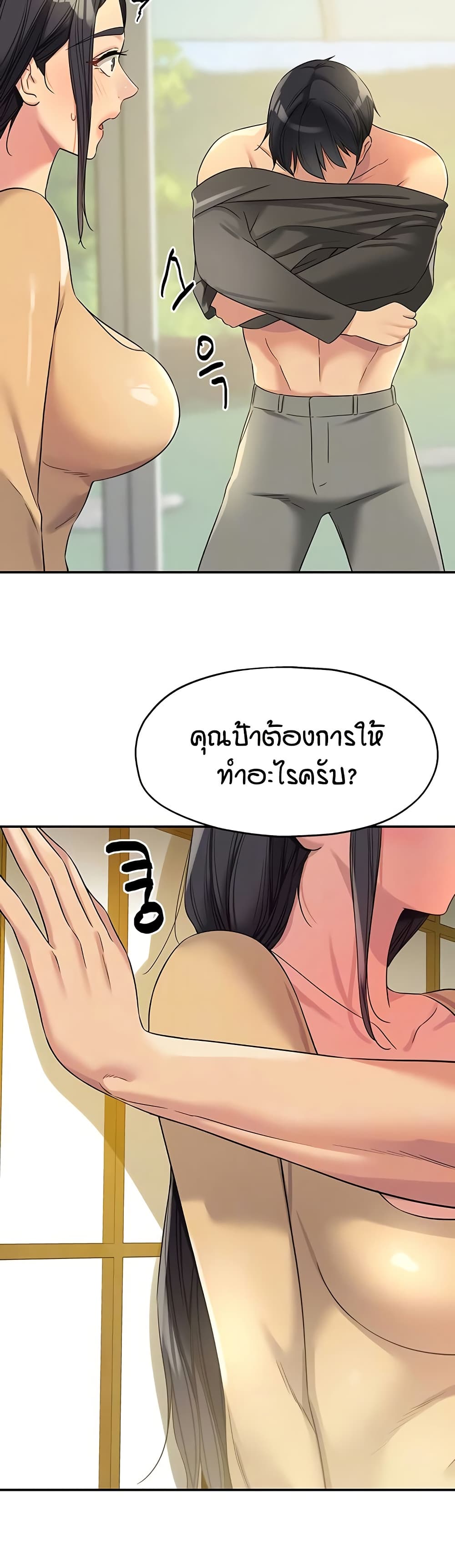 The Shop of Pleasure – The Shop of Pleasure – ตอนที่ 108 หน้า 7