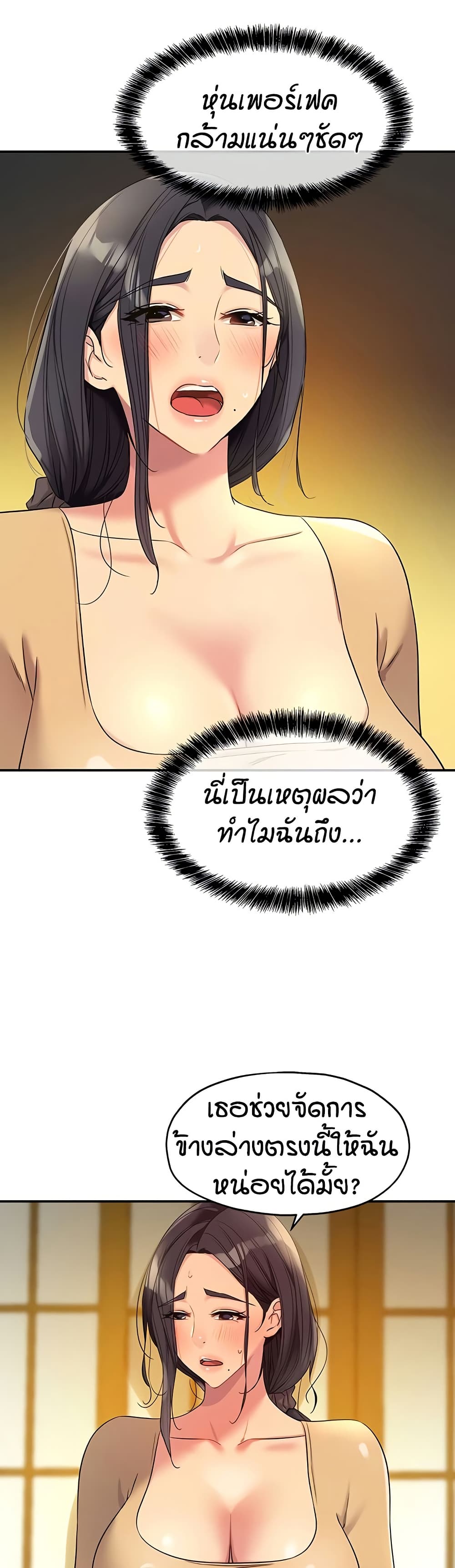 The Shop of Pleasure – The Shop of Pleasure – ตอนที่ 108 หน้า 9
