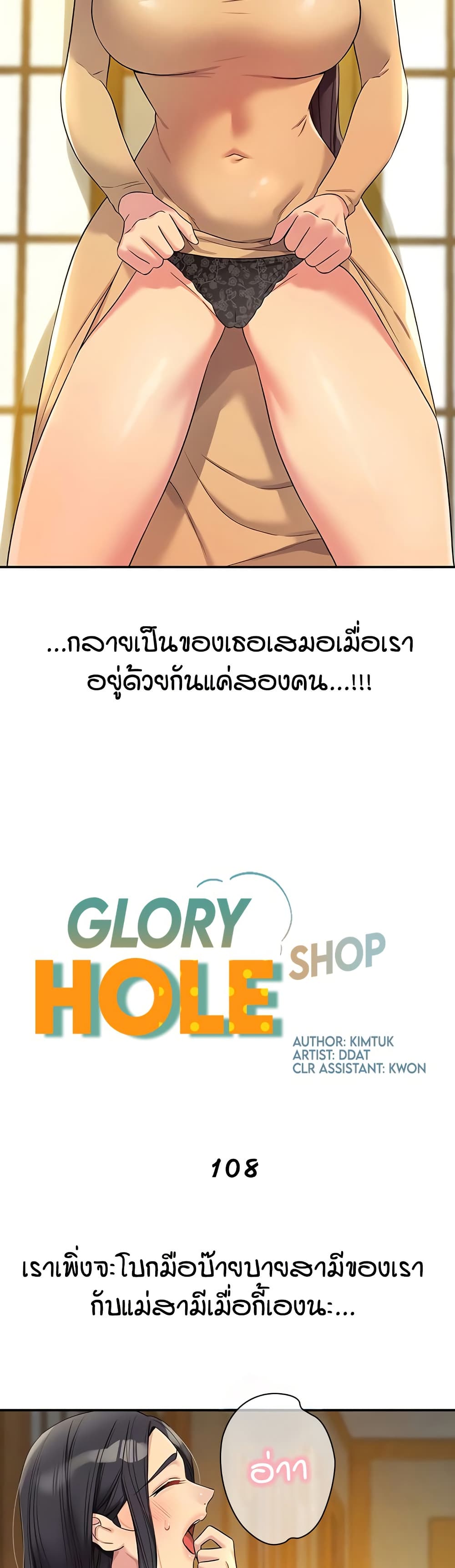 The Shop of Pleasure – The Shop of Pleasure – ตอนที่ 108 หน้า 10