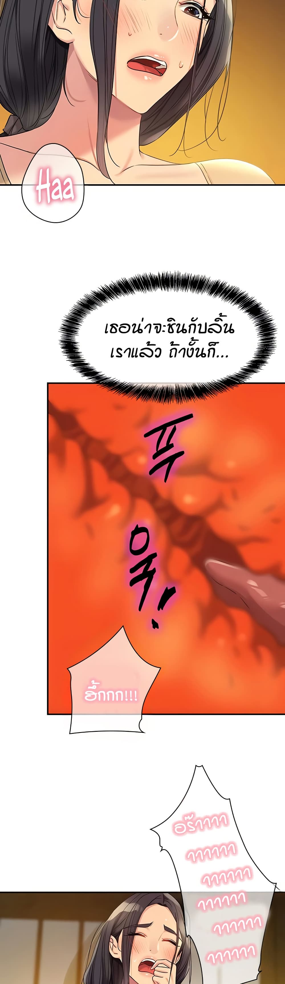 The Shop of Pleasure – The Shop of Pleasure – ตอนที่ 108 หน้า 14