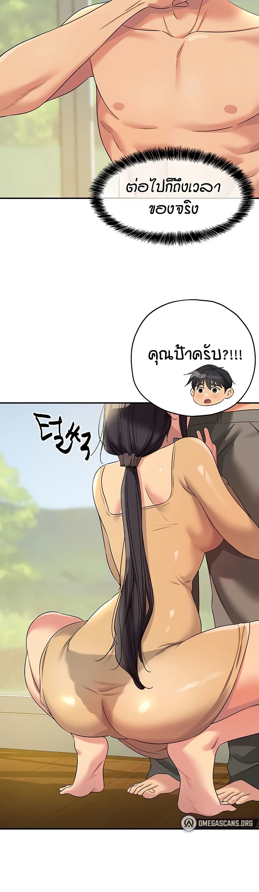 The Shop of Pleasure – The Shop of Pleasure – ตอนที่ 108 หน้า 17