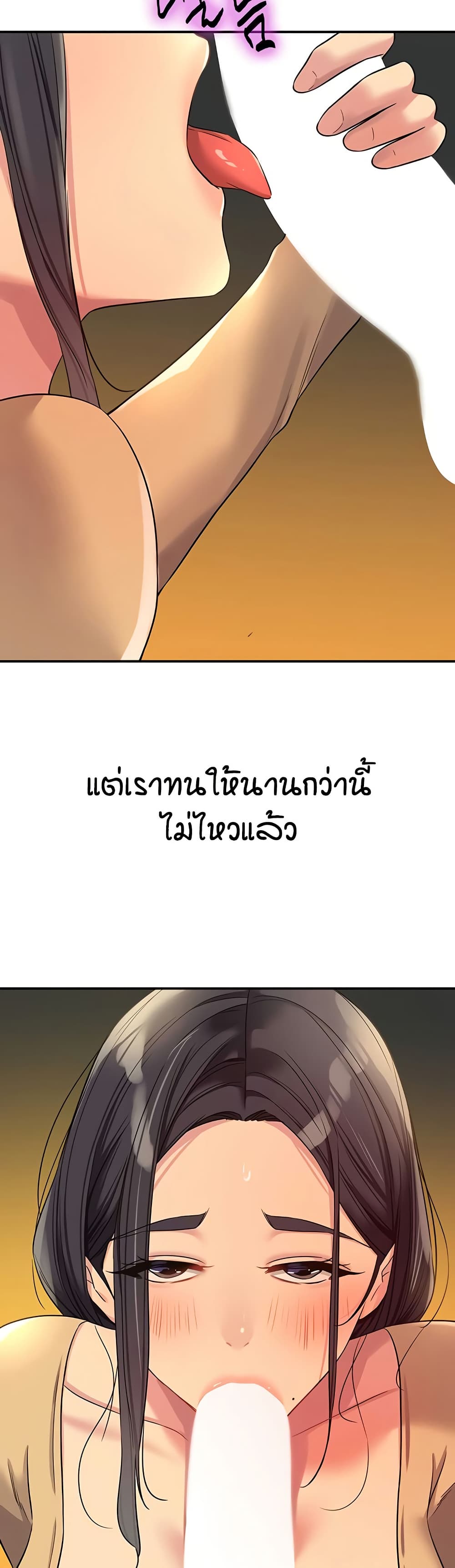 The Shop of Pleasure – The Shop of Pleasure – ตอนที่ 108 หน้า 20