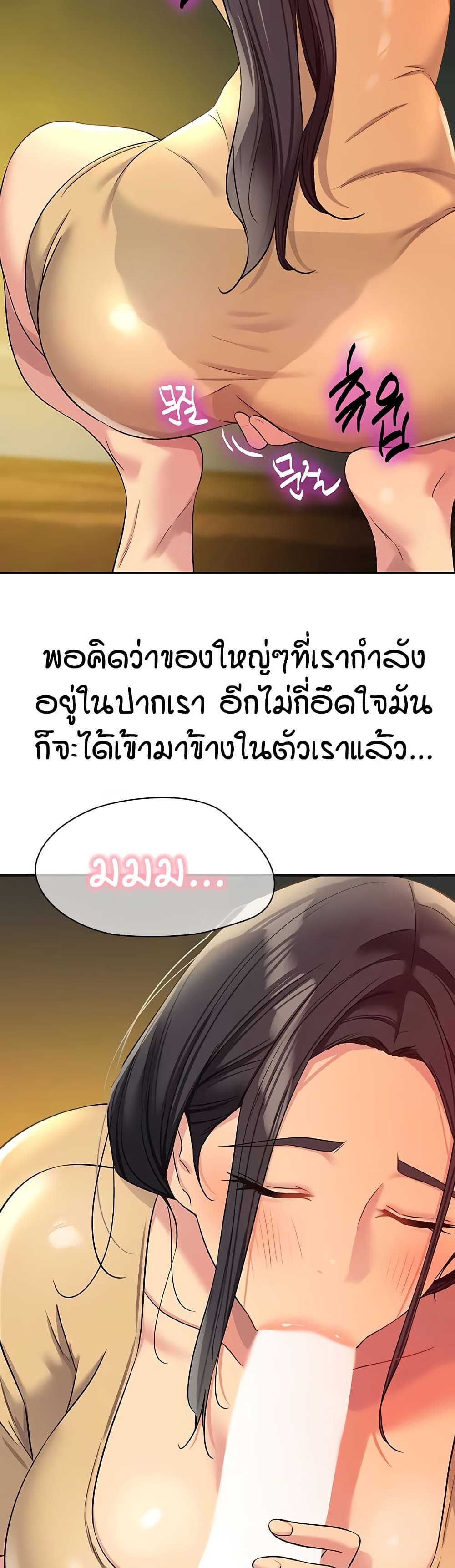 The Shop of Pleasure – The Shop of Pleasure – ตอนที่ 108 หน้า 22