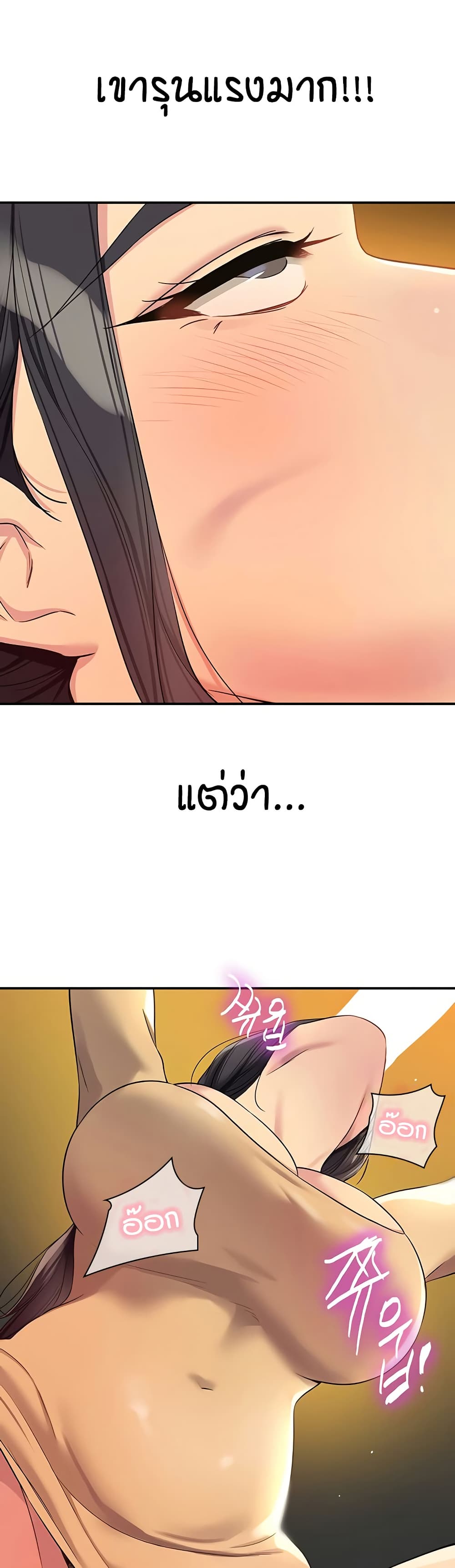 The Shop of Pleasure – The Shop of Pleasure – ตอนที่ 108 หน้า 25
