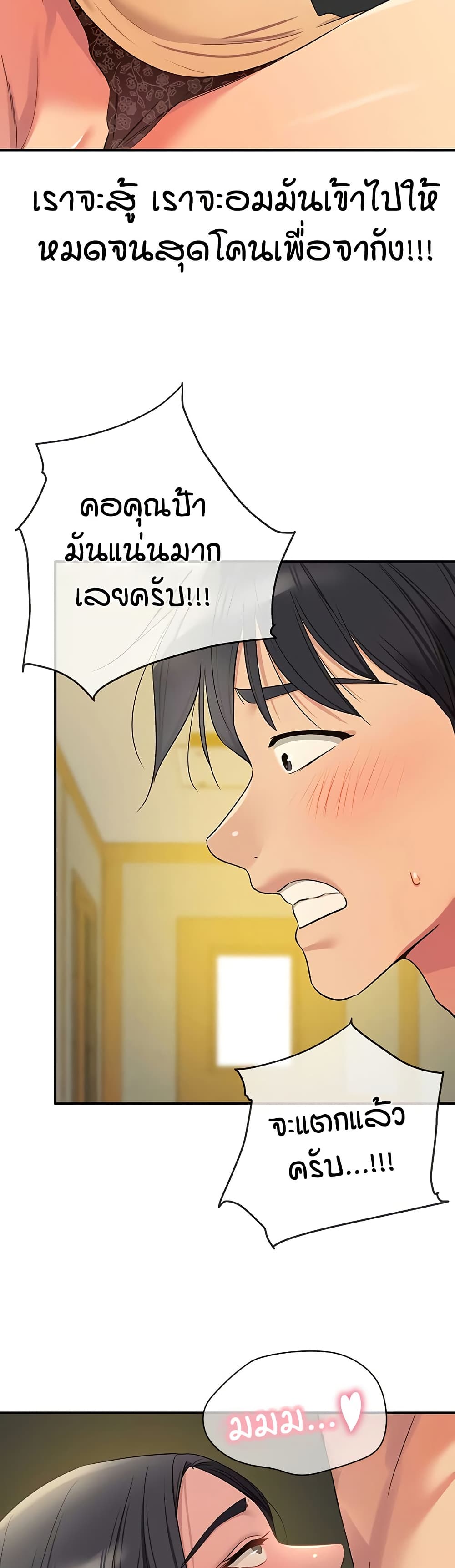 The Shop of Pleasure – The Shop of Pleasure – ตอนที่ 108 หน้า 26