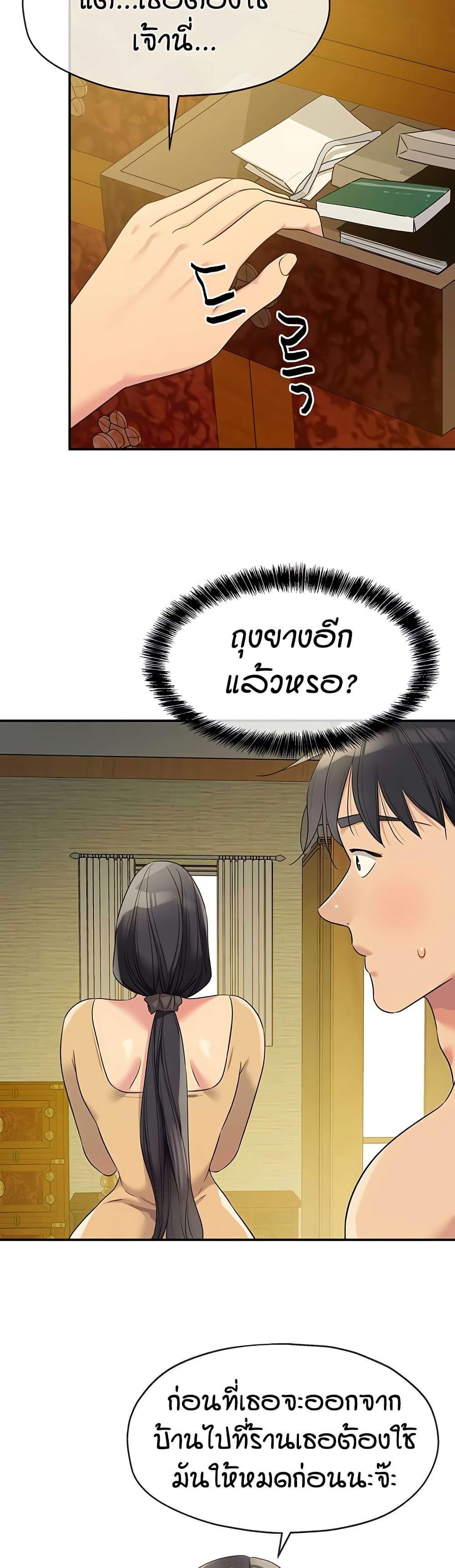 The Shop of Pleasure – The Shop of Pleasure – ตอนที่ 108 หน้า 30