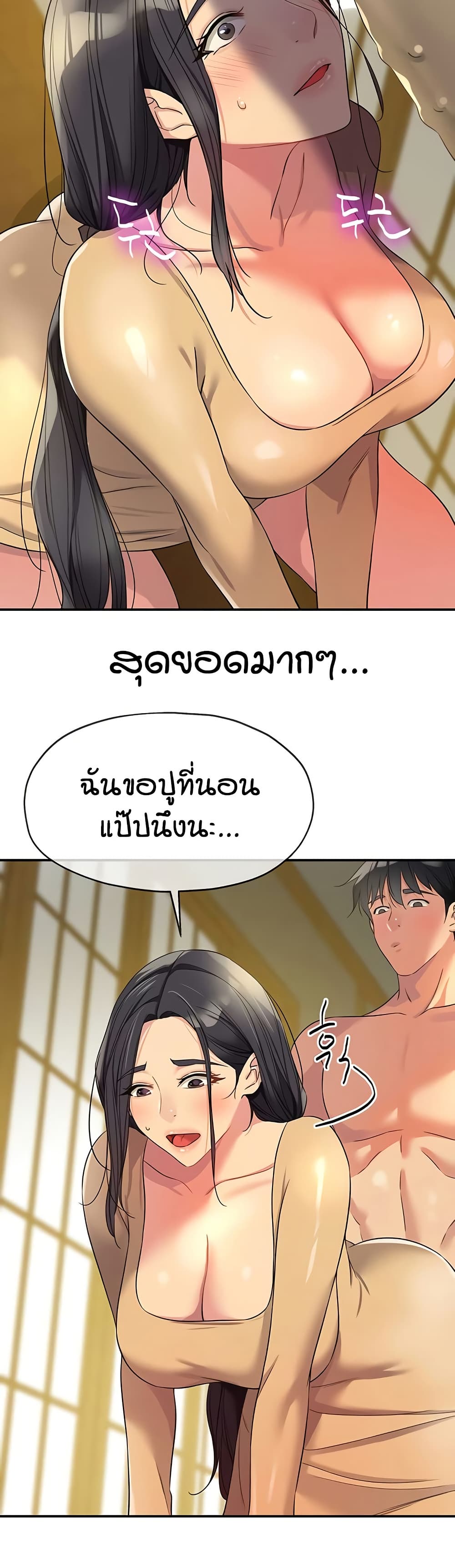 The Shop of Pleasure – The Shop of Pleasure – ตอนที่ 108 หน้า 33