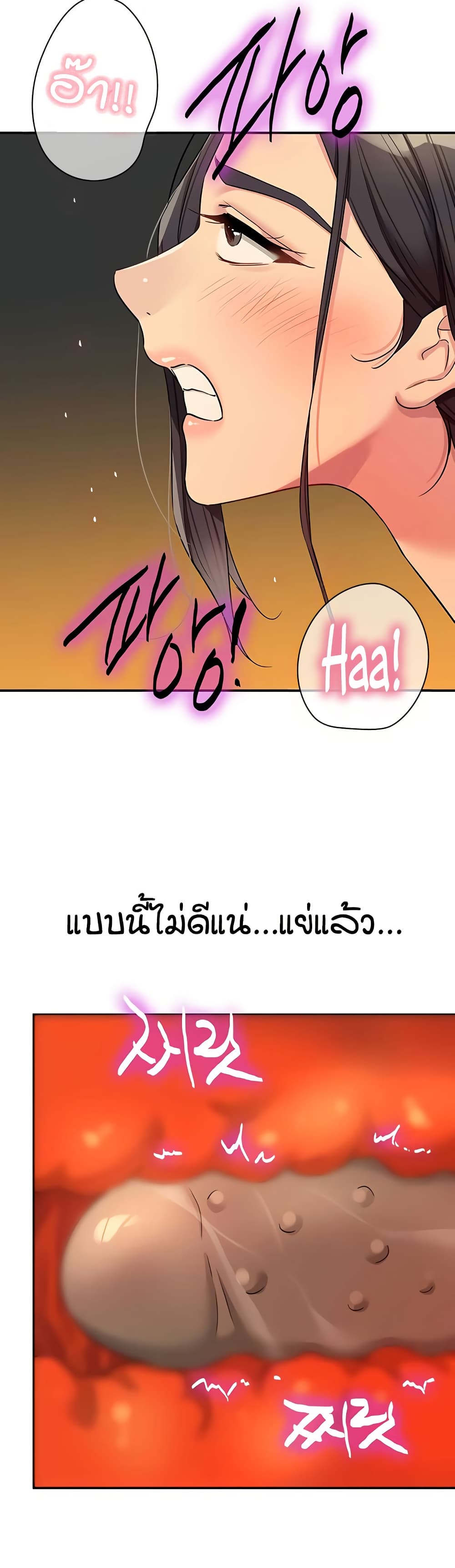 The Shop of Pleasure – The Shop of Pleasure – ตอนที่ 108 หน้า 38