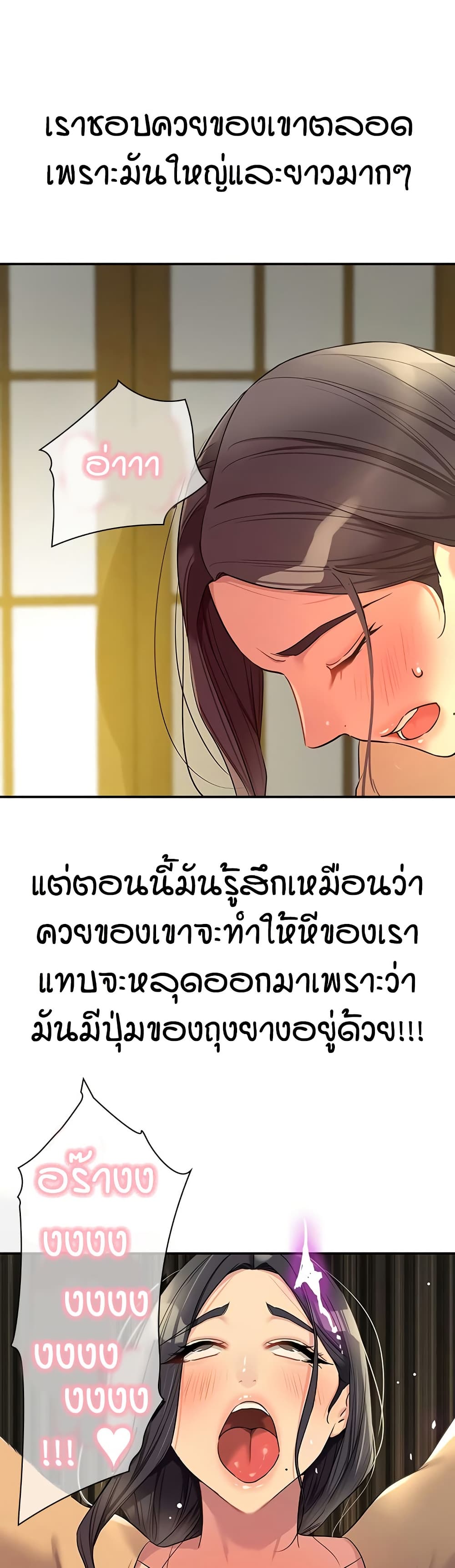 The Shop of Pleasure – The Shop of Pleasure – ตอนที่ 108 หน้า 39