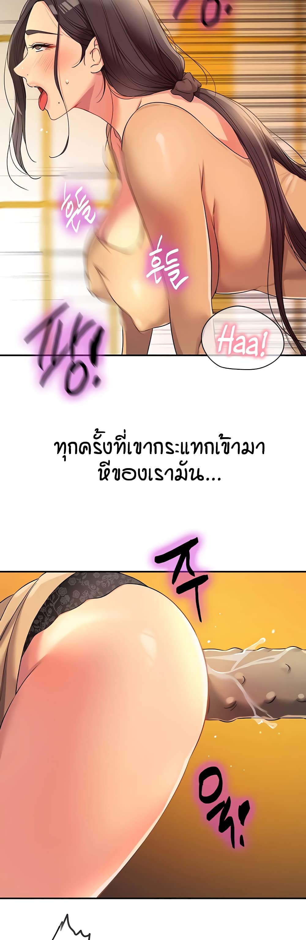 The Shop of Pleasure – The Shop of Pleasure – ตอนที่ 109 หน้า 2