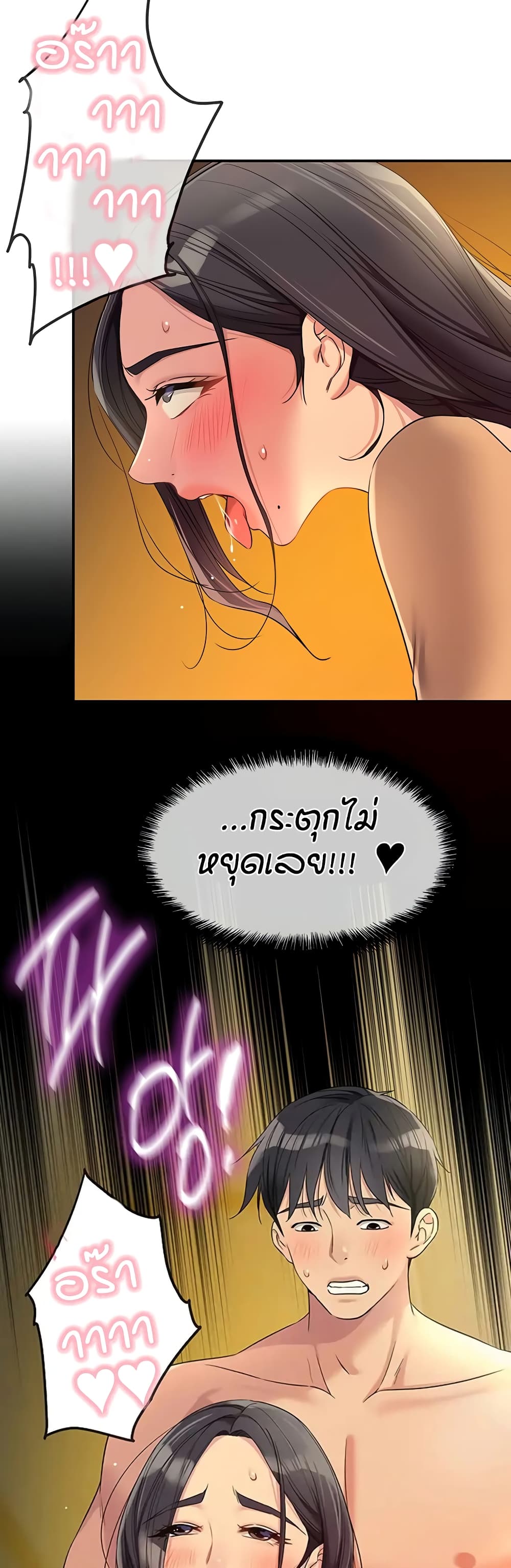 The Shop of Pleasure – The Shop of Pleasure – ตอนที่ 109 หน้า 3