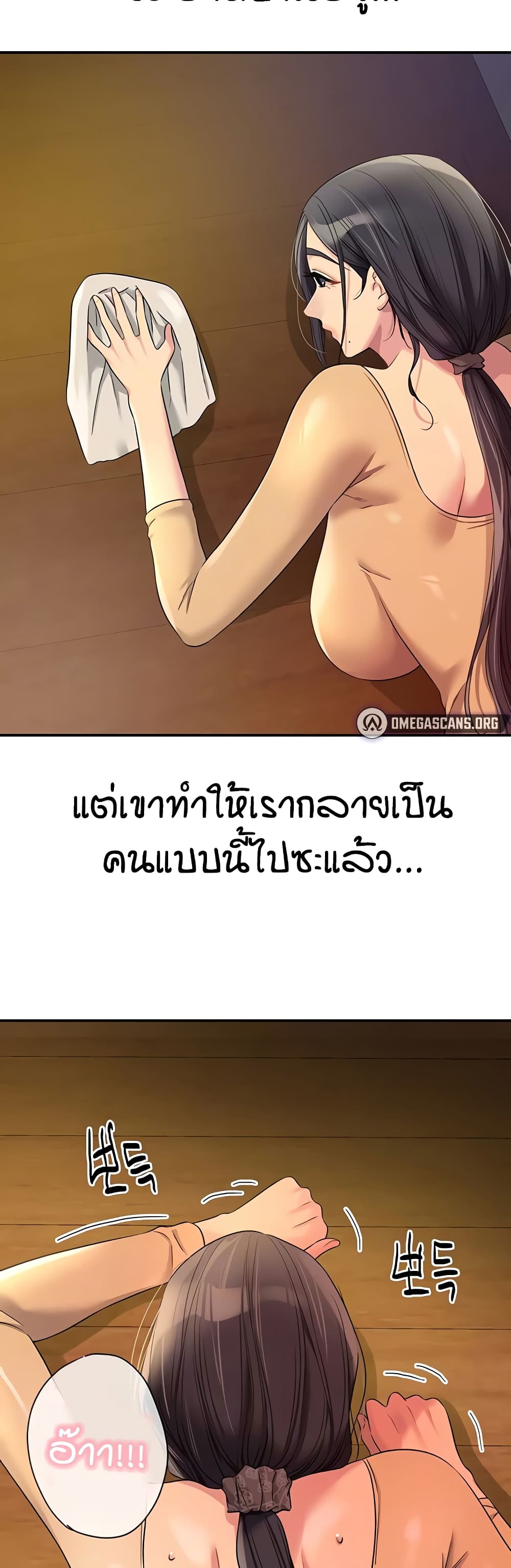 The Shop of Pleasure – The Shop of Pleasure – ตอนที่ 109 หน้า 5