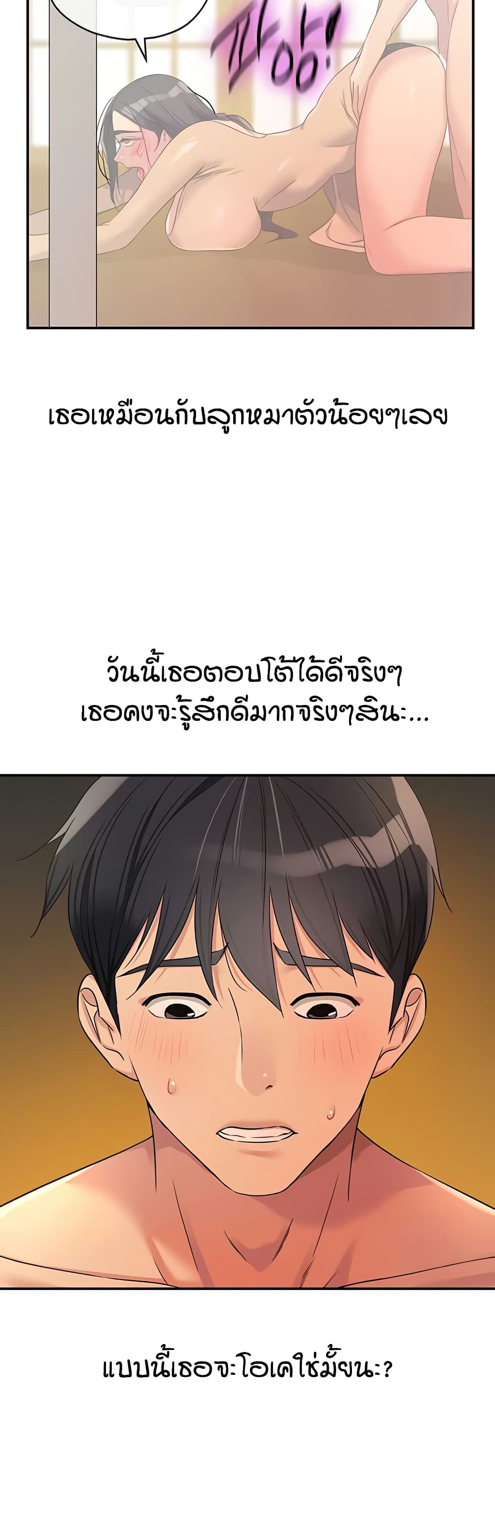The Shop of Pleasure – The Shop of Pleasure – ตอนที่ 109 หน้า 7