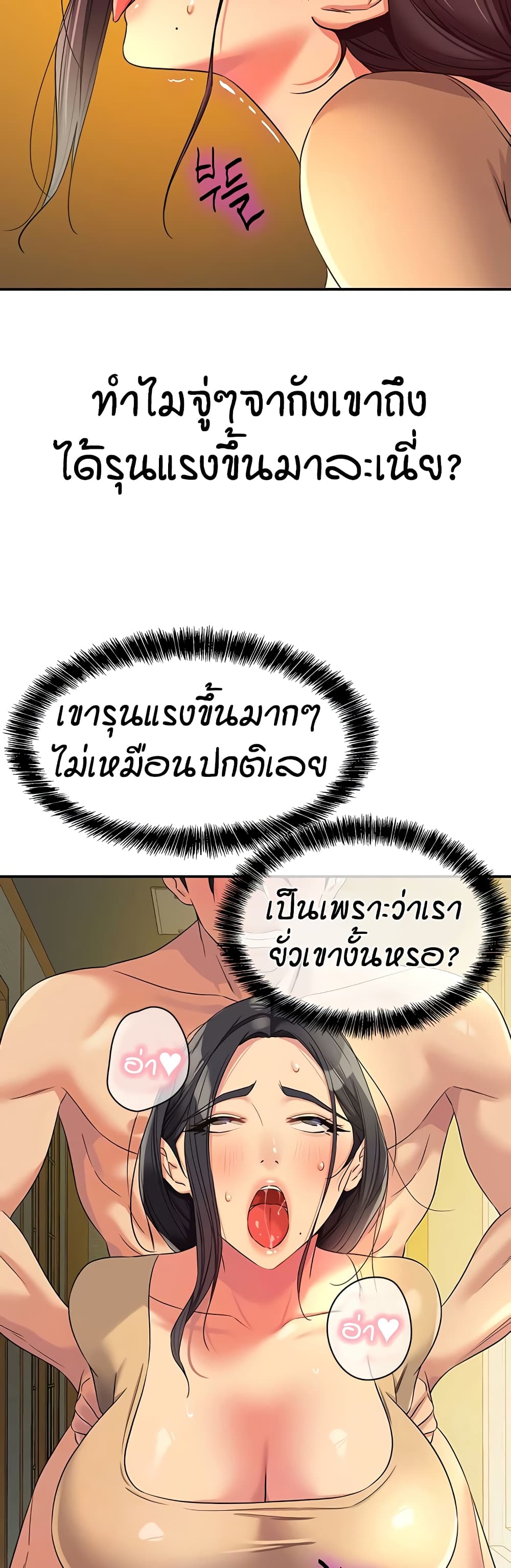 The Shop of Pleasure – The Shop of Pleasure – ตอนที่ 109 หน้า 11