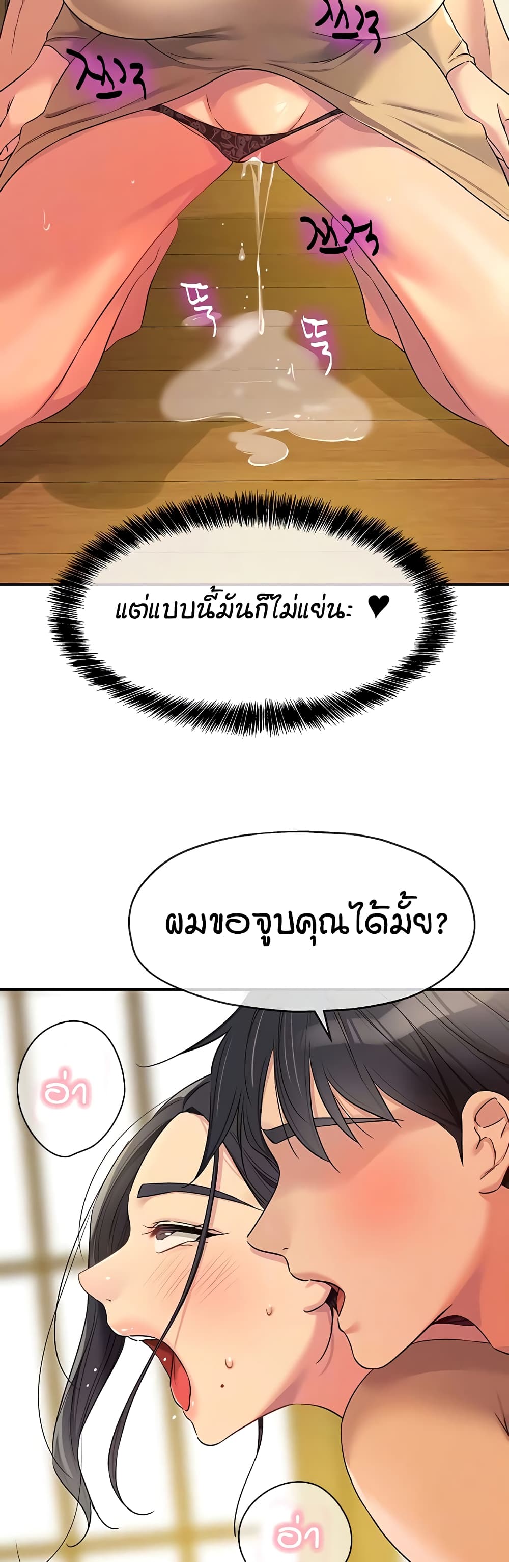 The Shop of Pleasure – The Shop of Pleasure – ตอนที่ 109 หน้า 12