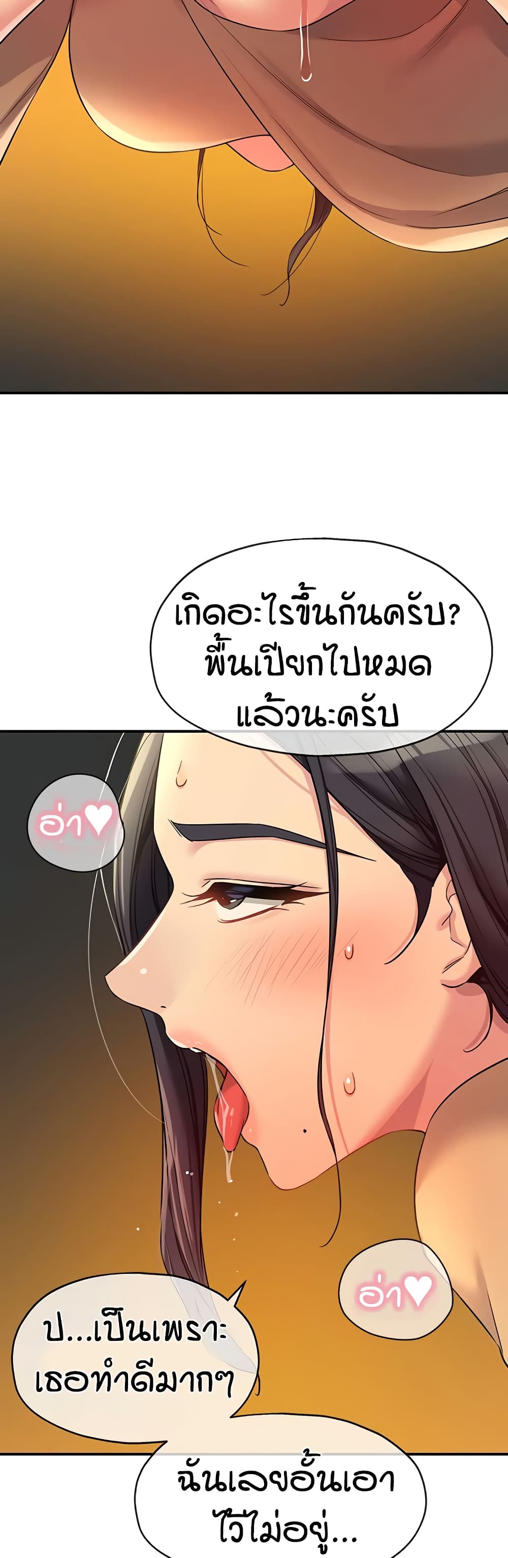 The Shop of Pleasure – The Shop of Pleasure – ตอนที่ 109 หน้า 16