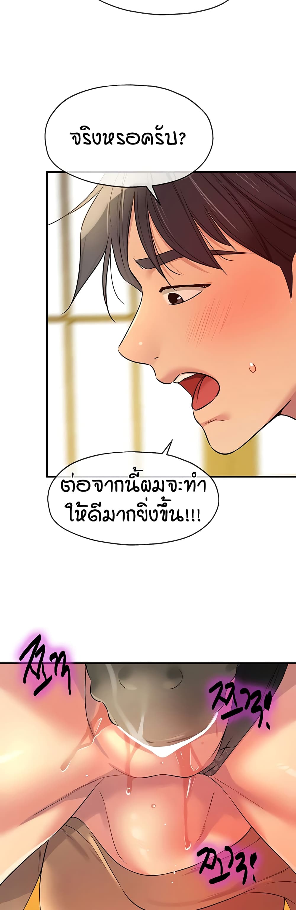 The Shop of Pleasure – The Shop of Pleasure – ตอนที่ 109 หน้า 17