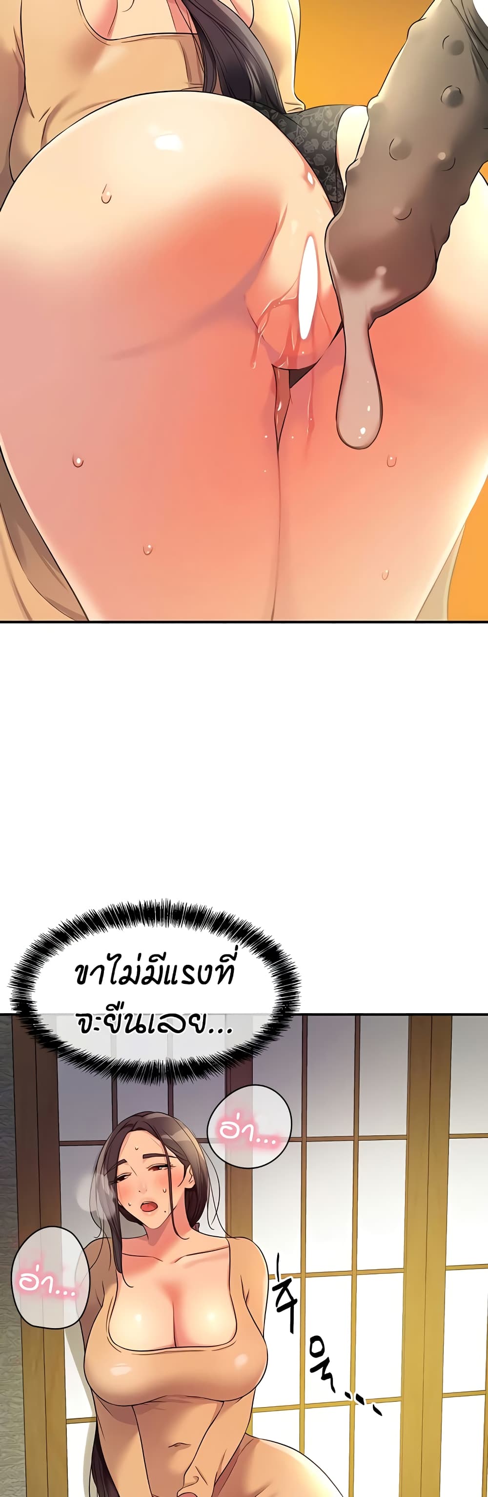 The Shop of Pleasure – The Shop of Pleasure – ตอนที่ 109 หน้า 21