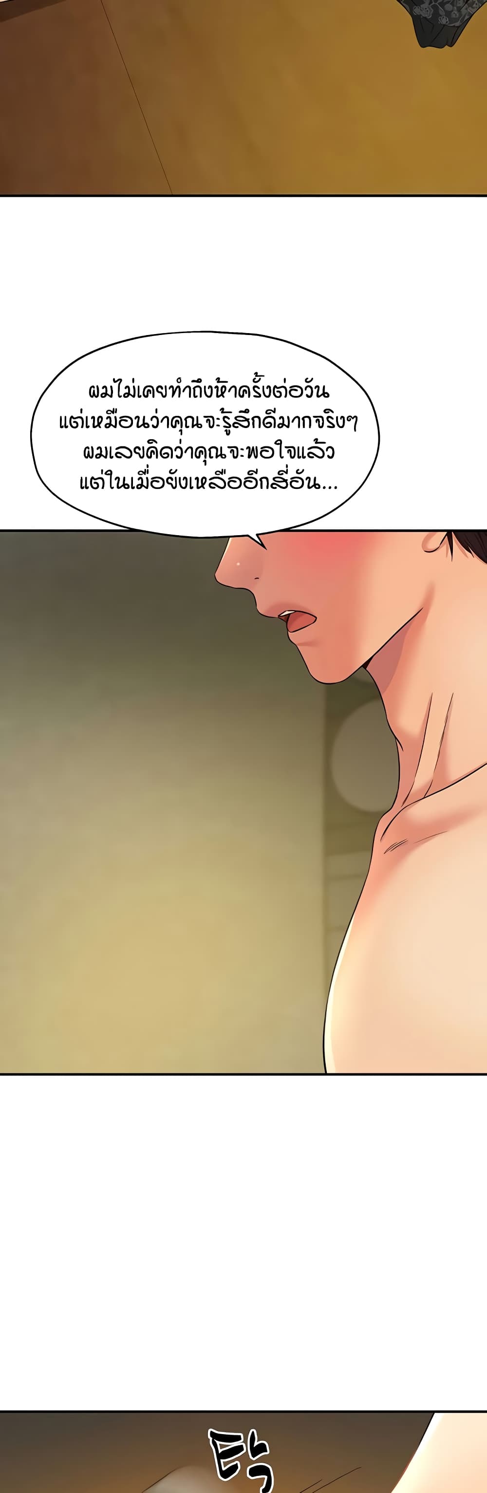 The Shop of Pleasure – The Shop of Pleasure – ตอนที่ 109 หน้า 24
