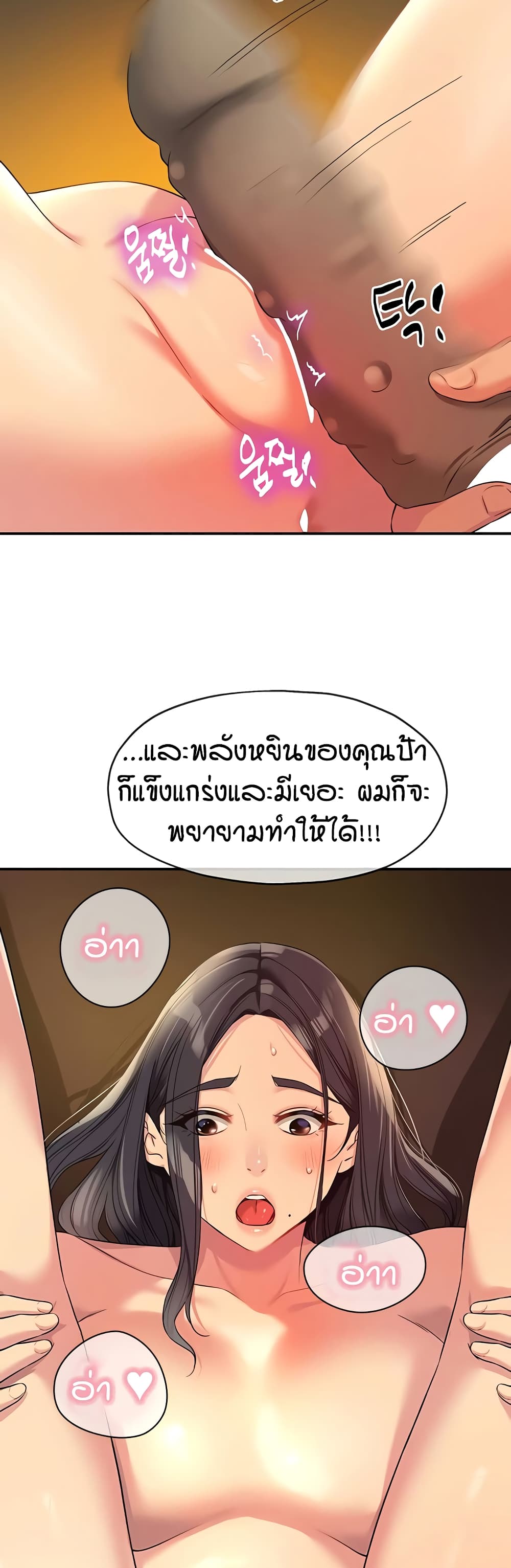 The Shop of Pleasure – The Shop of Pleasure – ตอนที่ 109 หน้า 25