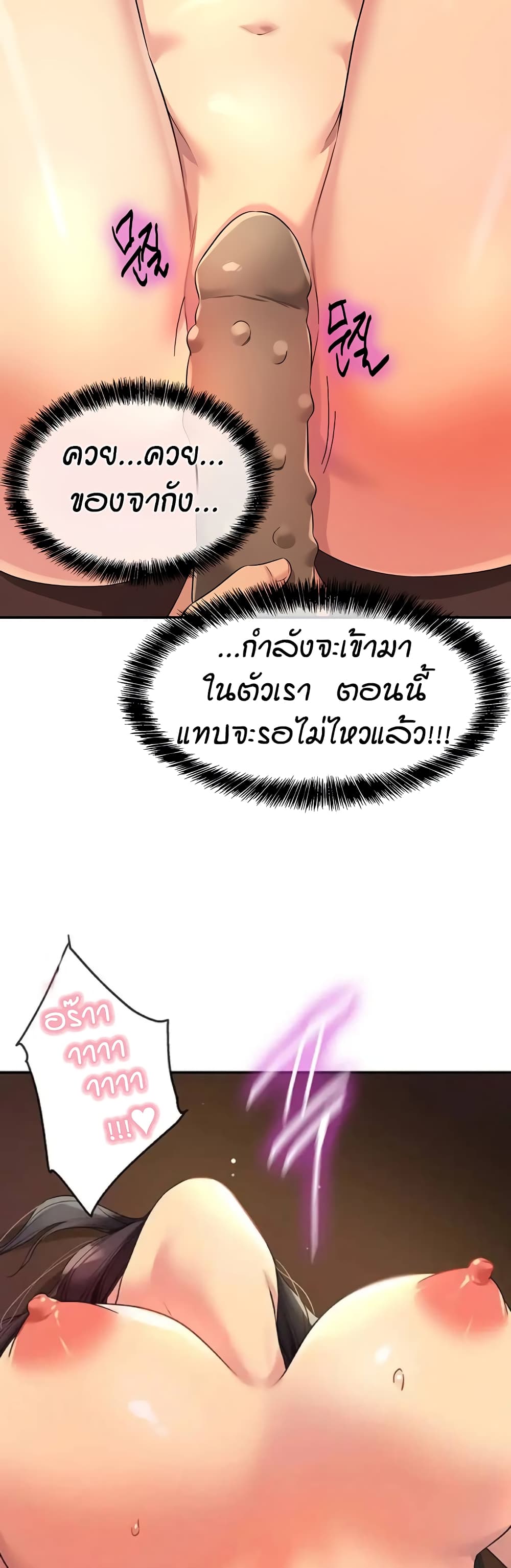 The Shop of Pleasure – The Shop of Pleasure – ตอนที่ 109 หน้า 26