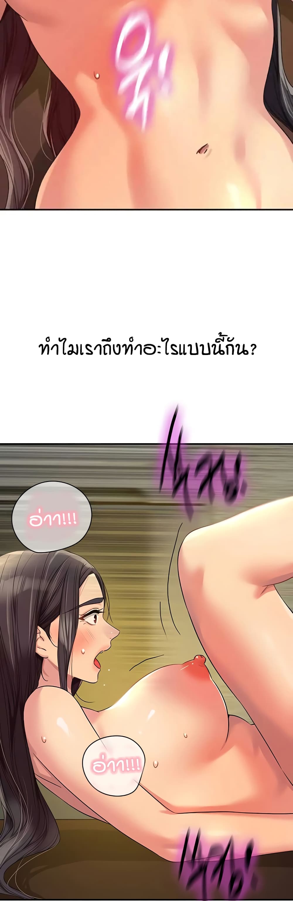 The Shop of Pleasure – The Shop of Pleasure – ตอนที่ 109 หน้า 27