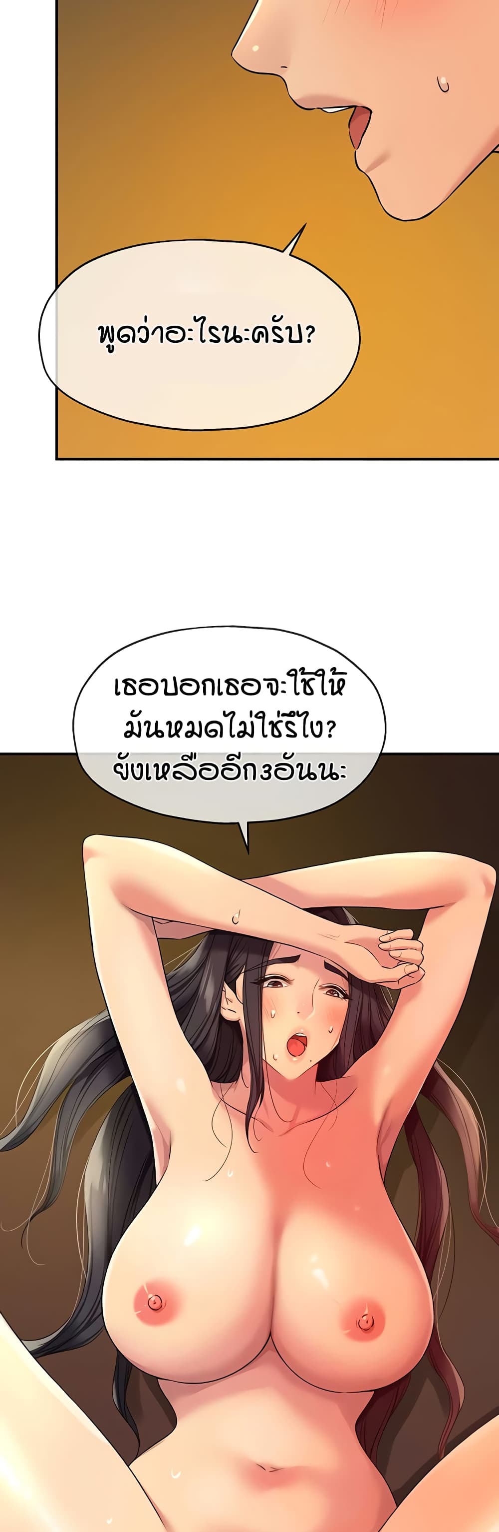 The Shop of Pleasure – The Shop of Pleasure – ตอนที่ 109 หน้า 39